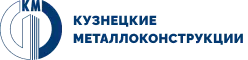 ООО «Кузнецкие металлоконструкции»